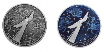 В Калужскую область привезли монеты "60-летие первого полета человека в космос"