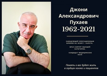 В Калуге скончался известный хирург Джони Пухаев