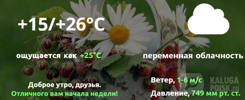 Фото Калуга-Поиск Фото Калуга-Поиск