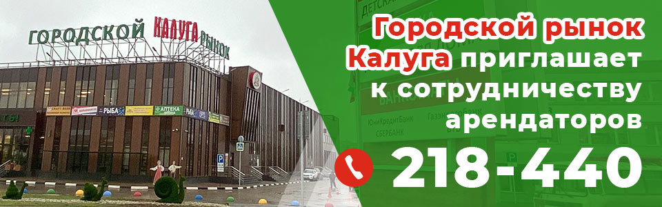 Карта магазина линия калуга