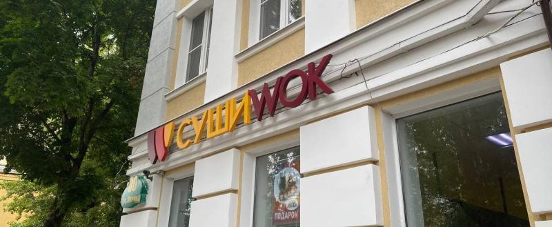 Проверено на себе: бизнес-ланч в "Суши Wok"