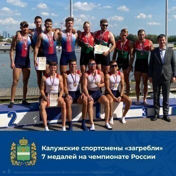Гребцы из Калуги получили 7 медалей на чемпионате России