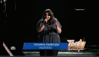 16-летняя девушка из Калужской области стала полуфиналисткой шоу "Ты супер!"