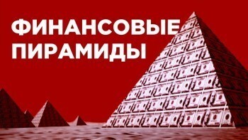 Банк России опубликовал список нелегальных финансовых компаний