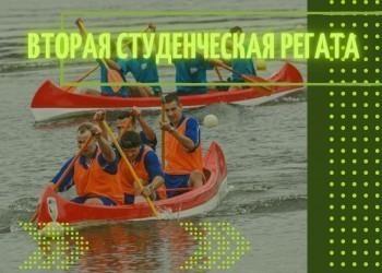 На набережной Яченского водохранилища пройдёт "Спортивная регата"