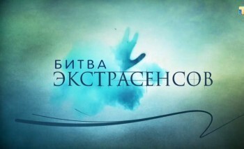 "Битва экстрасенсов" с ТНТ приезжала в Калугу расследовать смерть мальчика