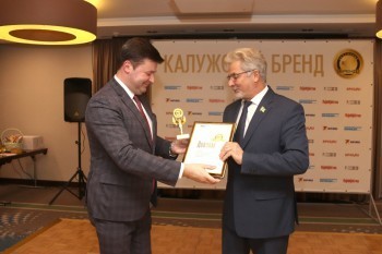 Награждены победители премии «Калужский бренд-2021»