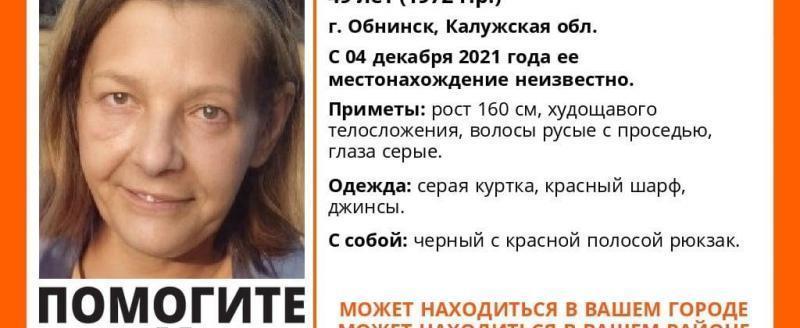 В Обнинске пропала 49-летняя женщина