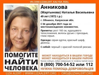 В Обнинске пропала 49-летняя женщина
