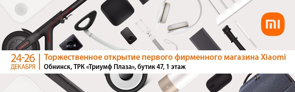 Магазин Xiaomi Калуга Магазин Xiaomi Калуга