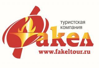 Факел,  туристическое агентство, Калуга
