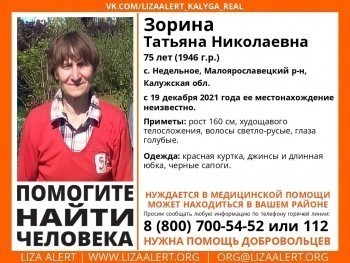 В Калужской области разыскивают 75-летнюю женщину