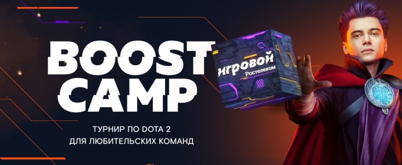 Любительские команды могут выиграть в Dota2 500 000 рублей от тарифа «Игровой»