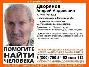 В Калужской области с декабря ведутся поиски 70-летнего мужчины