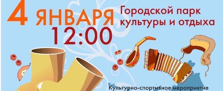 4 января калужан приглашают на "Праздник русского валенка"