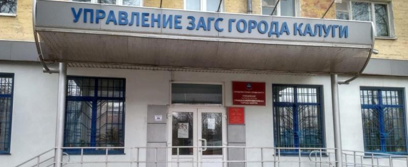 Фото: Городская Управа Калуги Фото: Городская Управа Калуги