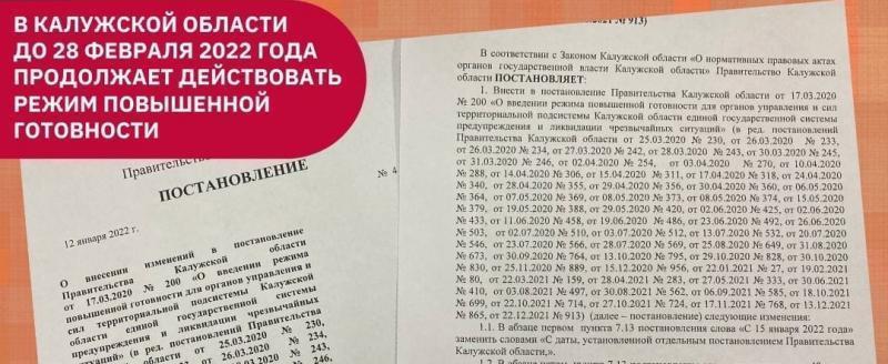 Фото: Управление АТК Калужской области