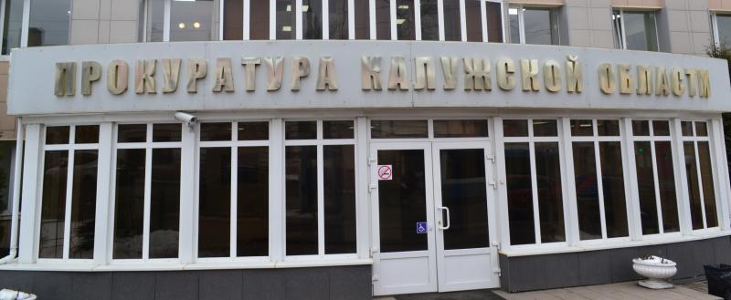 Фото: Kaluga-poisk.ru Фото: Kaluga-poisk.ru