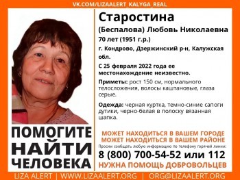 В Калужской области уже неделю разыскивают 70-летнюю пенсионерку 
