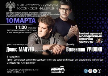 В Калужской области откроется виртуальный концертный зал 