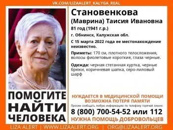 15 марта в Калужской области пропала пожилая женщина