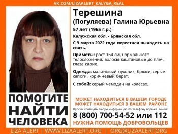 В Калужской области разыскивают 57-летнюю женщину