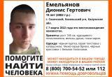 В Калужской области с 7 марта разыскивается 19-летний парень