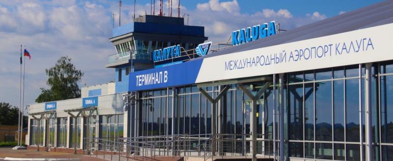 Фото: Международный аэропорт Калуга ВКонтакте
