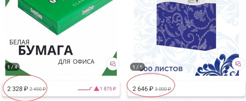 Фото: Kaluga-Poisk.ru, цены магазина Wildberries на 21.03.22