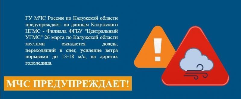 Фото ГУ МЧС России по Калужской области Фото ГУ МЧС России по Калужской области