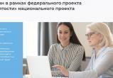 В Калужской области началась запись на бесплатное обучение востребованным профессиям 