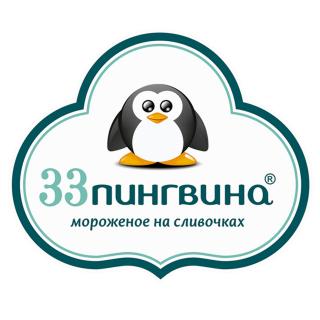 33 Пингвина, кафе - мороженое, Калуга 33 Пингвина, кафе - мороженое, Калуга