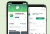 Рекомендации клиентам Сбера по работе мобильного приложения СберБанк Онлайн на платформе iOS 