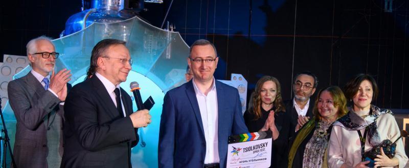В Калуге завершился III Международный кинофестиваль фильмов и программ о космосе «Циолковский»
