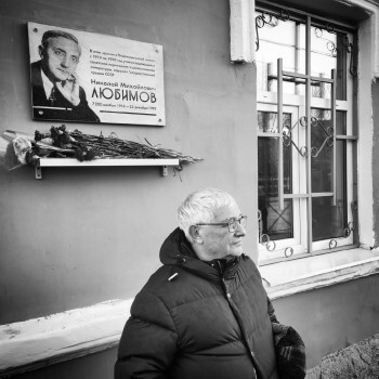 В Калужской области появится памятник переводчику Николаю Любимову