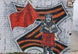 В Обнинске не будет граффити бабушки с флагом на улице Курчатова