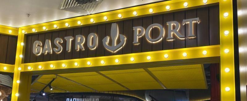 Проверено на себе: обед в Gastroport Проверено на себе: обед в Gastroport