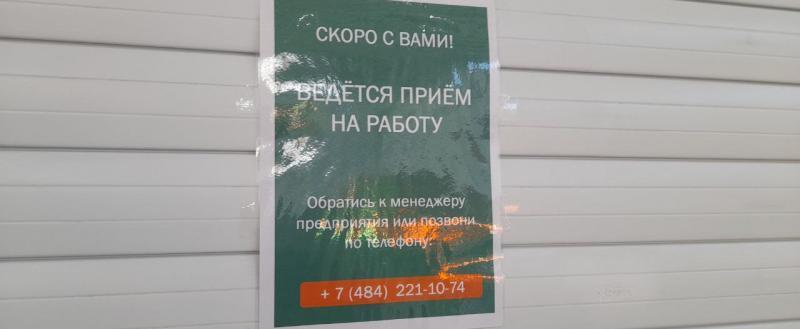 Фото Kaluga-Poisk.ru, объявление в Торговом квартале на точке "Макдоналдса"