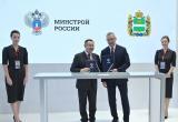 Владислав Шапша и глава Минстроя подписали меморандум о содействии