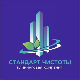 Стандарт Чистоты