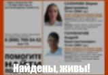 В Калужской области разыскивают двух подростков
