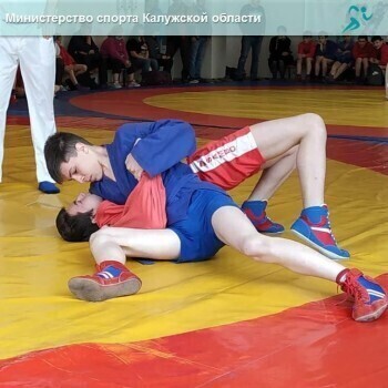 Во Дворце спорта пройдёт чемпионат и первенство Калужской области по самбо