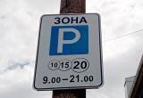 4 ноября все парковки в Калуге станут бесплатными