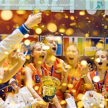 В Калуге пройдёт "Кубок дружбы U14" по волейболу