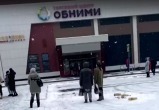 В Обнинске эвакуируют людей из школ и ТЦ 