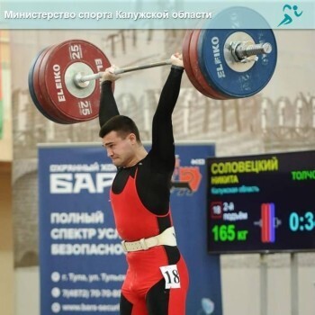 Калужские спортсмены взяли три медали Всероссийских соревнований по тяжёлой атлетике
