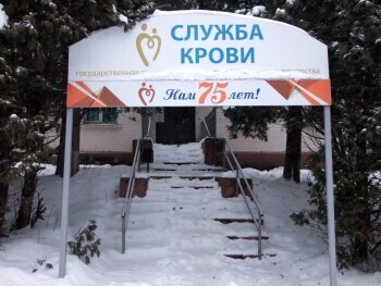 31 января в Калуге пройдёт акция "Путь донора"