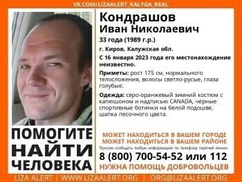 В Калужской области больше недели ищут 33-летнего мужчину