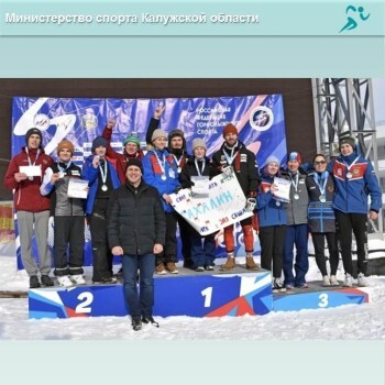 Калужские горнолыжники взяли золото и бронзу на соревнованиях в Красноярске