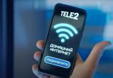 Tele2 предлагает три месяца бесплатного домашнего интернета и цифрового ТВ